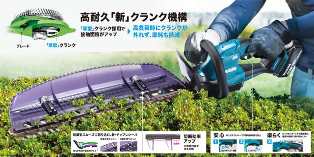マキタ MUH408DRG 400mm充電式生垣バリカン 18V(6.0Ah)×1 セット品 コードレス ◆ マキタ 充電式ヘッジトリマ MUH408DRG 刈り込み幅400mm 生垣