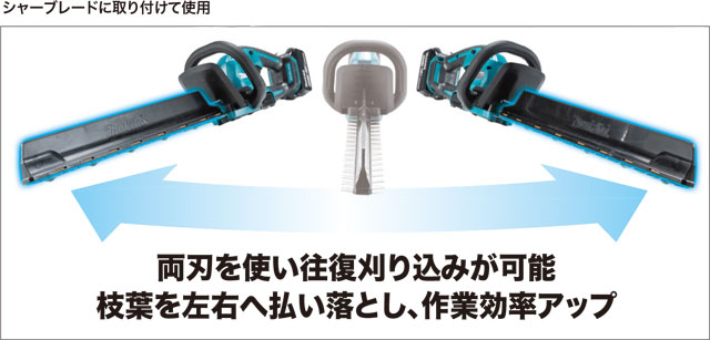 マキタ(makita) 生垣バリカン MUH408DRG 刈込幅400mm 偏角拝み刃仕様 18V【バッテリー/充電器セット】_7