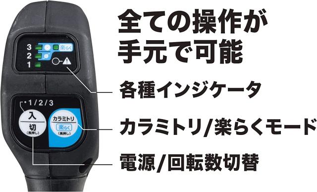マキタ(makita) 40V充電式草刈機 MUR003GRM ループハンドル【バッテリー/充電器セット】_4