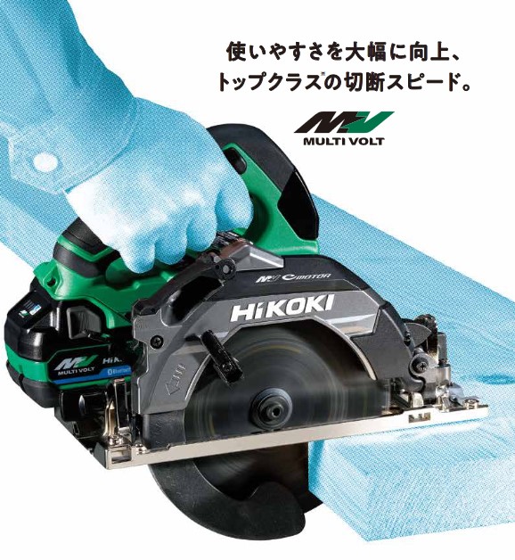 HiKOKI(ハイコーキ) C3606DB(NNB) 充電式165mmマルノコ 36V