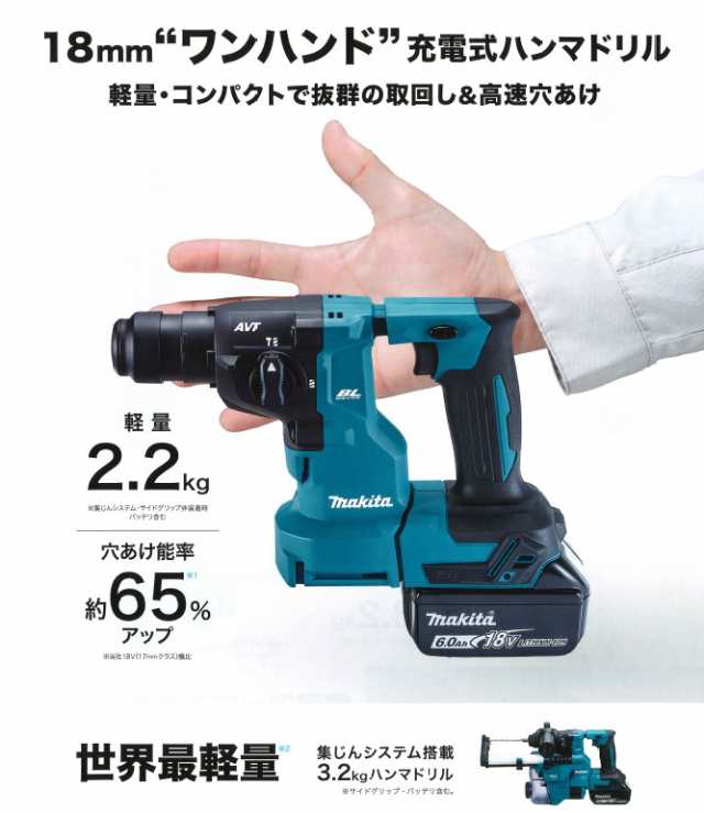 マキタ(makita) HR183DZK 充電式ハンマードリル 18V 本体のみ (SDS 