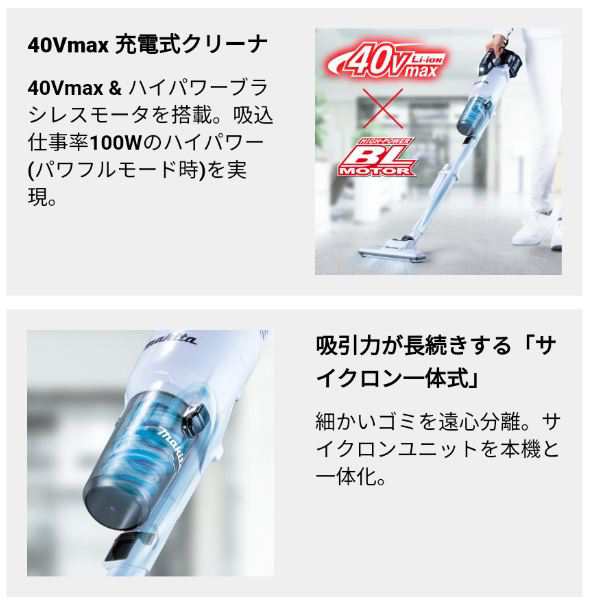 makita 18V 充電式クリーナ CL286FDZO - 掃除機