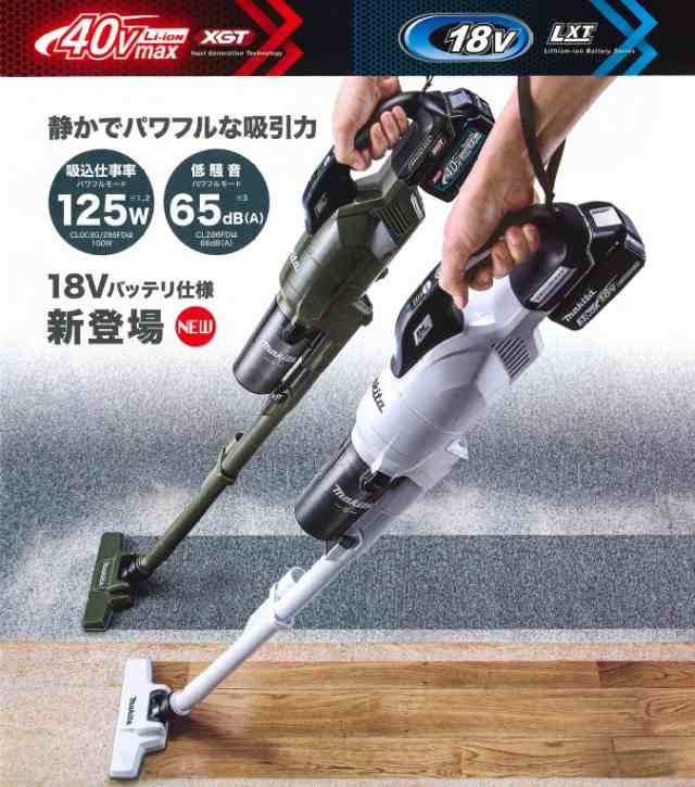 マキタ(makita) 充電式サイクロンクリーナー CL286FDZW スノーホワイト 