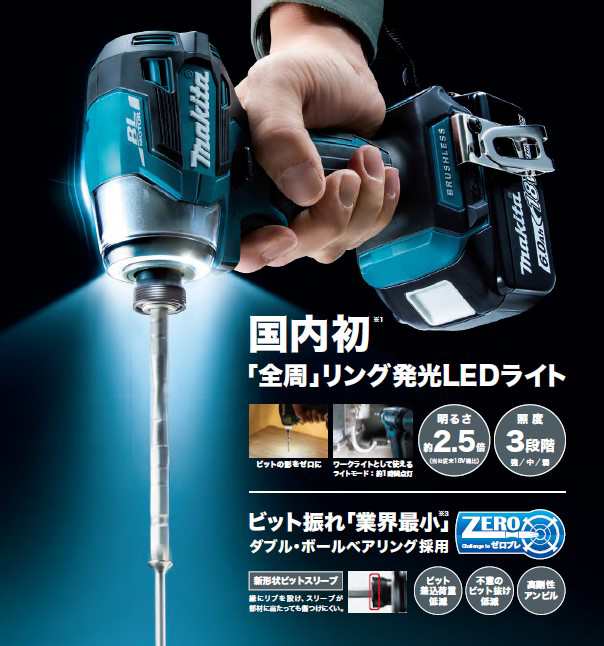 マキタ(makita) TD173DZAP 充電式インパクト オーセンティックパープル 18V ゼロブレ