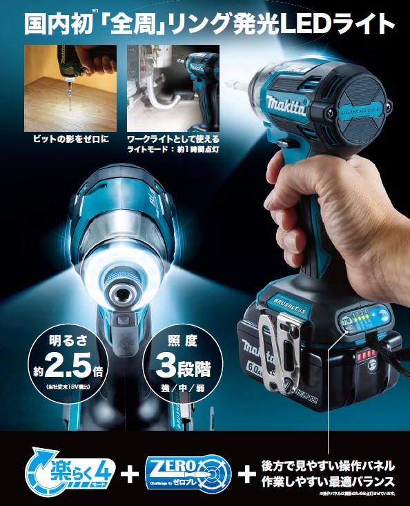 マキタ(makita) TD173DZO 充電式インパクト オリーブ 18V ゼロブレ【本体のみ】_4