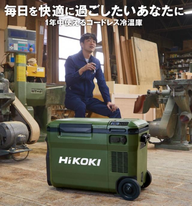 HiKOKI(ハイコーキ) 18V コードレス冷温庫 UL18DBA(WMGZ
