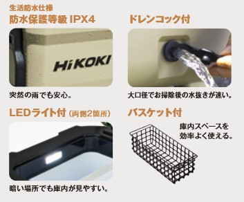 HiKOKI(ハイコーキ) 18V コードレス冷温庫 UL18DBA(WMBZ) サンド