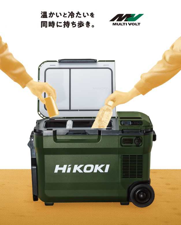 HiKOKIコードレス冷温庫+バッテリーセット】-
