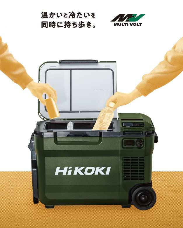 HiKOKI(ハイコーキ) 18V コードレス冷温庫 UL18DBA(WMBZ) サンド