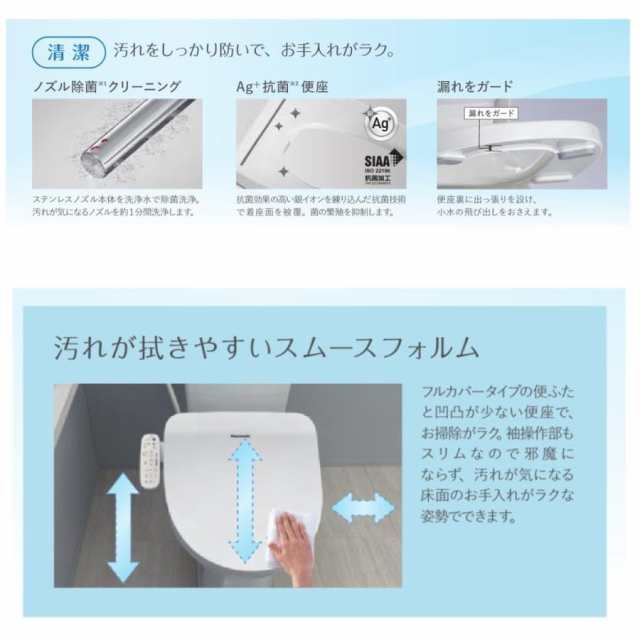 パナソニック 温水洗浄便座 ビューティ・トワレ CH951SPF パステル