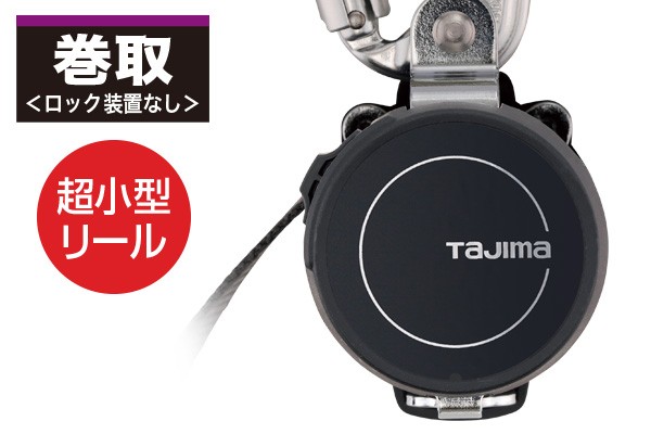 タジマ(TJMデザイン) 新規格 ハオルハーネスHA 黒 KR150FA シングルL8