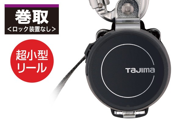 タジマ(TJMデザイン) 新規格 ハオルハーネスHA 黒 KR150FA シングルL8 ダブルセット【A1HAKR-WL8BK】の通販はau PAY  マーケット 高橋本社 au PAY マーケット店 au PAY マーケット－通販サイト