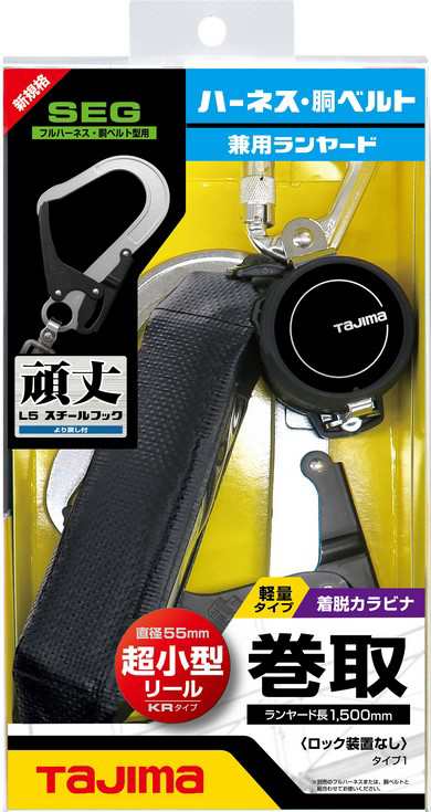 お手軽価格で贈りやすい タジマ TJMデザイン 新規格 兼用ランヤード KR150FA シングルL5 ライヤードのみ 