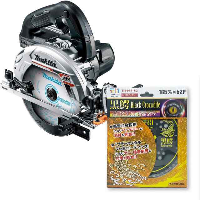 買い値下 マキタ×高橋本社 165mm充電式マルノコ HS631DZSB 黒 本体+