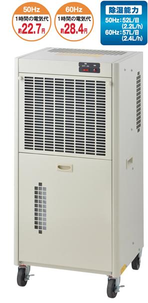 ナカトミ 業務用 除湿機 DM-22 100V プレハブ：約45畳 木造：約30畳 鉄筋：約55畳【代引不可】