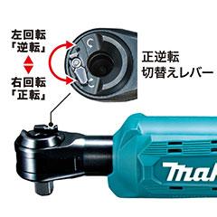 マキタ(makita) 10.8V 充電式ラチェットレンチ WR101DZ【本体のみ】_5