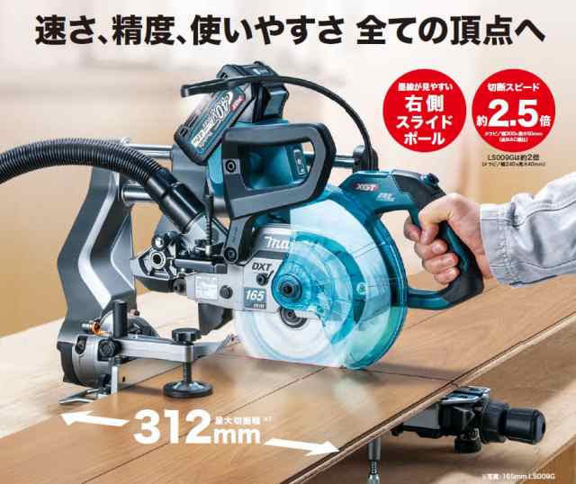 マキタ(makita) LS009GZ 165mm充電式スライドマルノコ 40V【本体のみ】無線連動対応 AWS｜au PAY マーケット