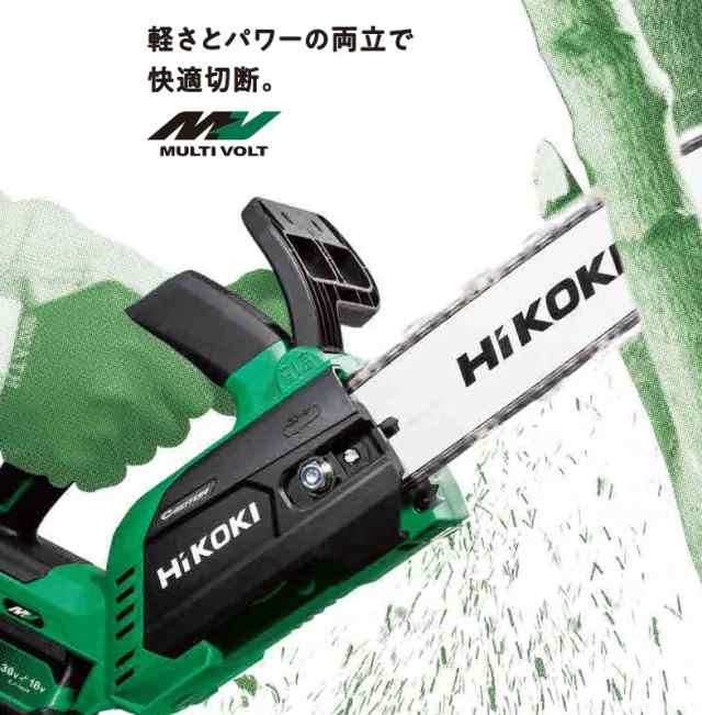 HiKOKI(ハイコーキ) CS3625DC(XPZ) 250mm充電式チェンソー 36V