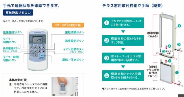 コロナ 冷房専用窓用エアコン(シティホワイト)/CW-1623R-WS ウインドウ