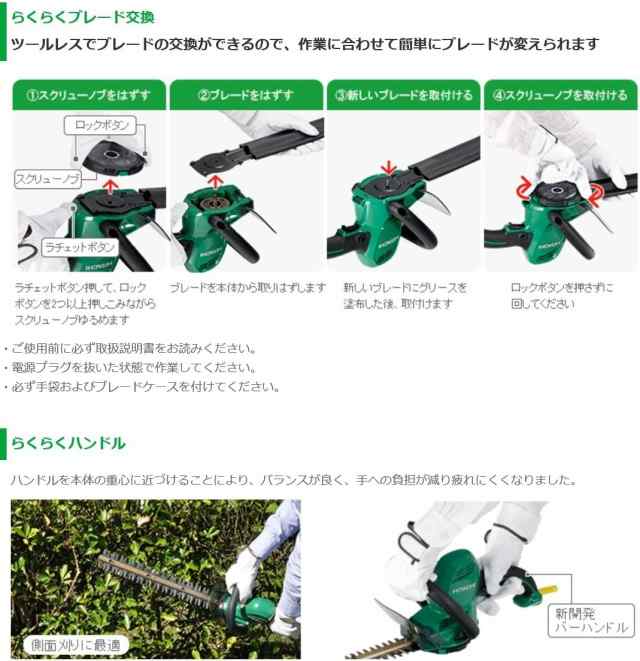 純正正規 HiKOKI(ハイコーキ) CH45SG 植木バリカン 100V 刈込み幅450mm その他ガーデニング、園芸用品 