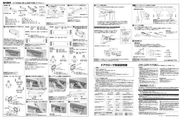 PSX-3 (N-01) 取替用 ドアクローザー シルバー 交換 取替 ストップ付