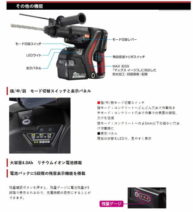 マックス(MAX) 充電式ハンマドリル PJ-R266A-B2C/2550A 【バッテリー