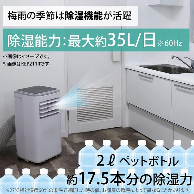 移動式クーラー KEP211R 2.1kW 工事不要 気持ち良かっ コウデン