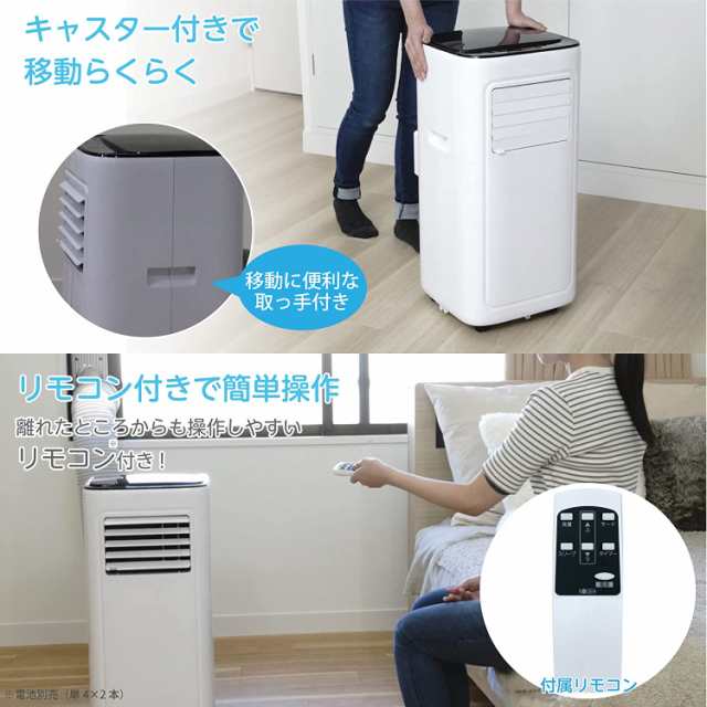 広電 移動式クーラー スポットクーラー 工事不要 除湿機能搭載 2.1kW 