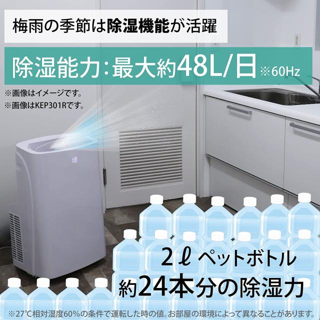 広電 移動式クーラー スポットクーラー 工事不要 除湿機能搭載 3.0kW 冷風 除湿 送風 リモコン タイマー ポータブルクーラー 2023年モデル KEP301R_1