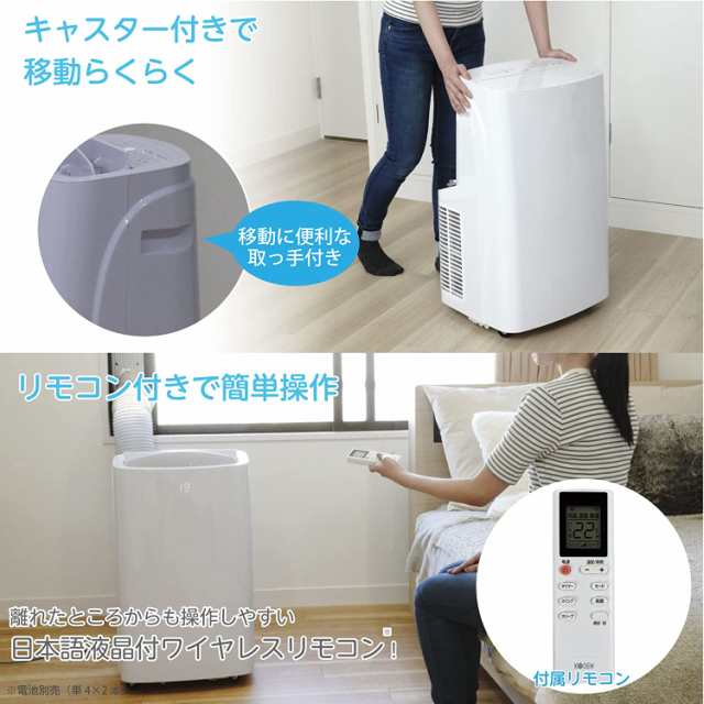 広電 移動式クーラー スポットクーラー 工事不要 除湿機能搭載 3.0kW