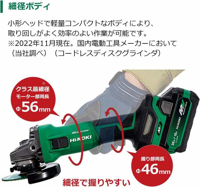 HiKOKI(ハイコーキ) 18V 充電式 ディスクグラインダー 蓄電池・充電器