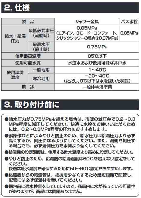 数量限定セール】TOTO 浴室水栓 壁付サーモスタット混合水栓