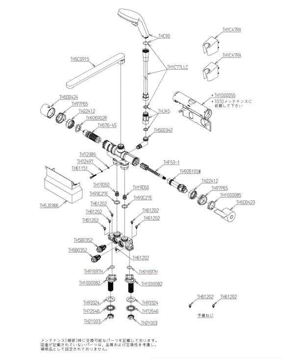 数量限定セール】TOTO 浴室水栓 台付サーモスタット混合水栓 TBV03424J1（コンフォートウエーブクリック、調圧弁）の通販はau PAY  マーケット 高橋本社 au PAY マーケット店 au PAY マーケット－通販サイト