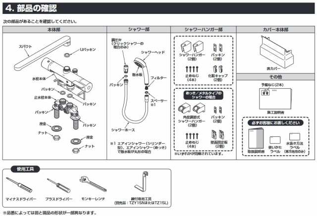 数量限定セール】TOTO 浴室水栓 台付サーモスタット混合水栓