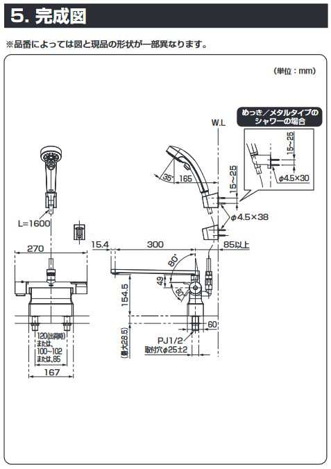 数量限定セール】TOTO 浴室水栓 台付サーモスタット混合水栓