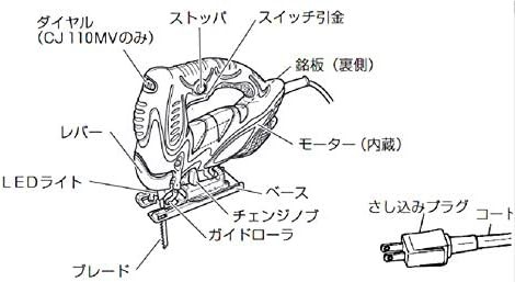 HiKOKI(ハイコーキ) CJ110MV ジグソー 木材110mm AC100V ステンレス3.2