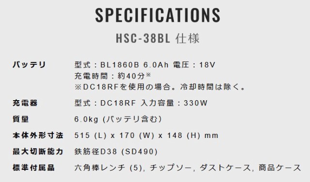 Ogura(オグラ) コードレス チップソーカッター HSC-38BL マキタ 18V【バッテリー/充電器セット】ツライチカッターの通販はau PAY  マーケット 高橋本社 au PAY マーケット店 au PAY マーケット－通販サイト