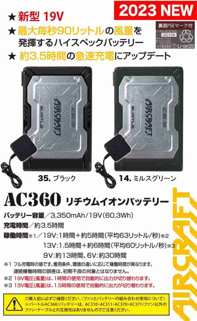 バートル(BURTLE) ハニーピンクファン+新型19V黒バッテリセット AC360+