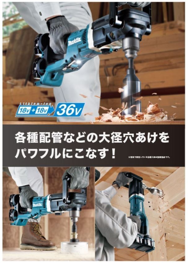 マキタ(makita) DA460DZK 充電式アングルドリル 18V+18V 鉄工13mm 木工50mm 本体+ケースのみ_1