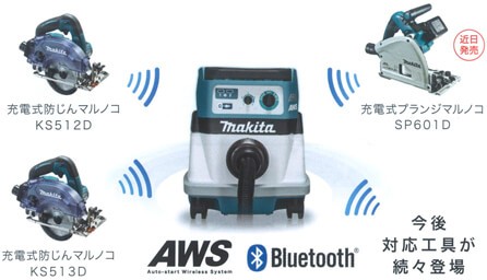 マキタ(makita) VC0840 100V集塵機 粉塵専用 容量8L AWS搭載 無線連動対応 ワイヤレスユニット内臓の通販はau PAY  マーケット - 高橋本社 au PAY マーケット店 | au PAY マーケット－通販サイト