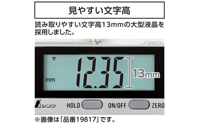 シンワ測定 デジタルノギス 大文字2 300mm データ転送機能付 19812