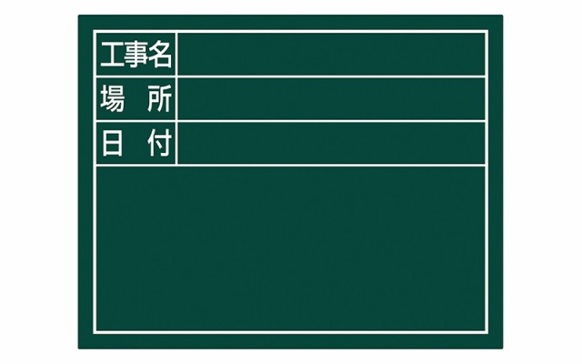 シンワ測定 スチールボード｢工事名・場所・日付｣ 横11×14cmグリーン 79138