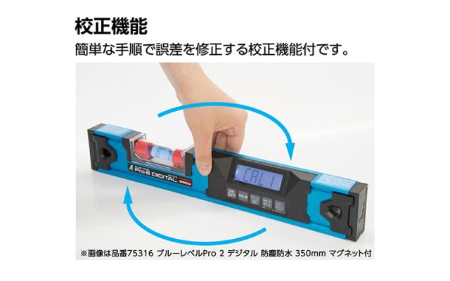 シンワ測定 ブルーレベル Pro 2 デジタル 350mm 防塵防水 マグネット付 75317_1