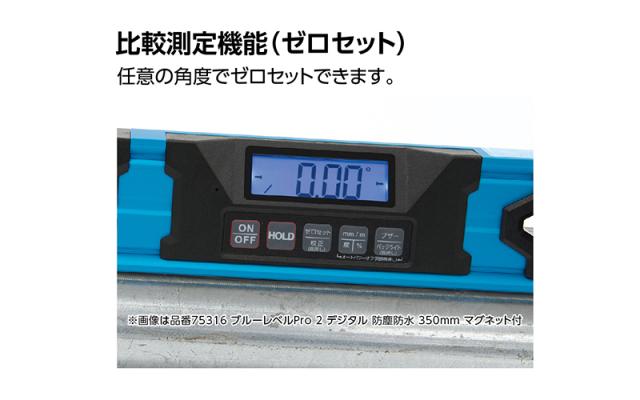 シンワ測定 ブルーレベル Pro 2 デジタル 350mm 防塵防水 マグネット付 75317_2