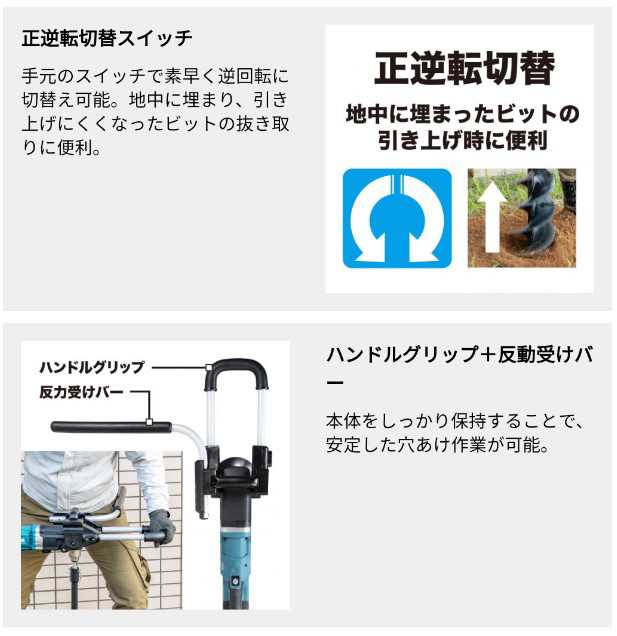 マキタ(makita) DG461DZ 充電式アースオーガ【本体のみ】直付け仕様