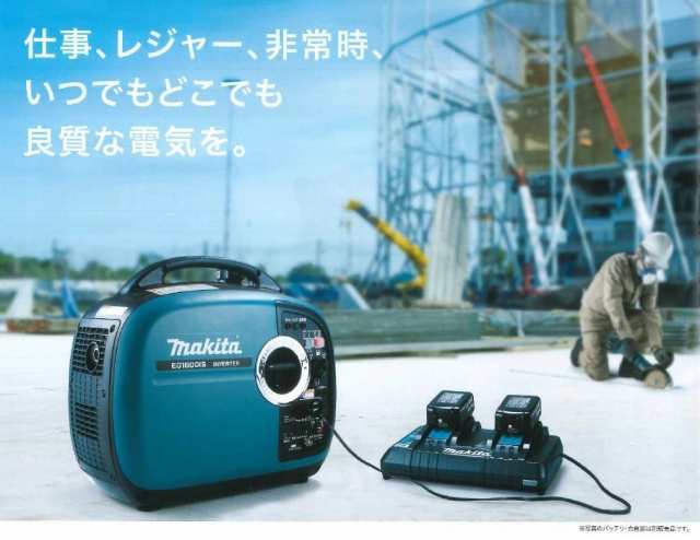 マキタ(makita) EG0900IS インバーター発電機 定格出力0.9kVA 【連続