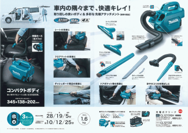 マキタ(makita) CL121DSH 充電式クリーナー 10.8V 1.5Ah【バッテリー