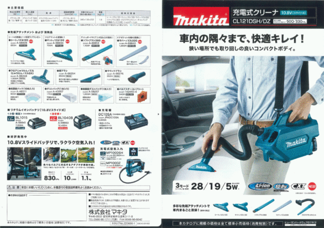 マキタ(makita) CL121DSH 充電式クリーナー 10.8V 1.5Ah【バッテリー/充電器/バッグセット】の通販はau PAY マーケット  - 高橋本社 au PAY マーケット店 | au PAY マーケット－通販サイト