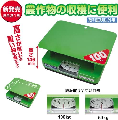 シンワ測定 70008/簡易自動はかり ほうさく 100kg 取引証明以外用 シンワ測定 70008/簡易自動はかり ほうさく 100kg 取引証明以外用