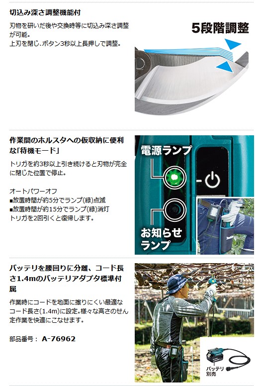 マキタ(makita) UP180DZK ハイパワー 充電式 剪定ハサミ 18V 30mmカット可能【本体+ケースのみ】作業負荷 軽減 軽い 小さい_3